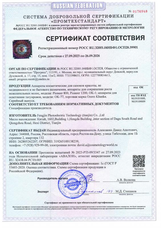 Сертификат-OK